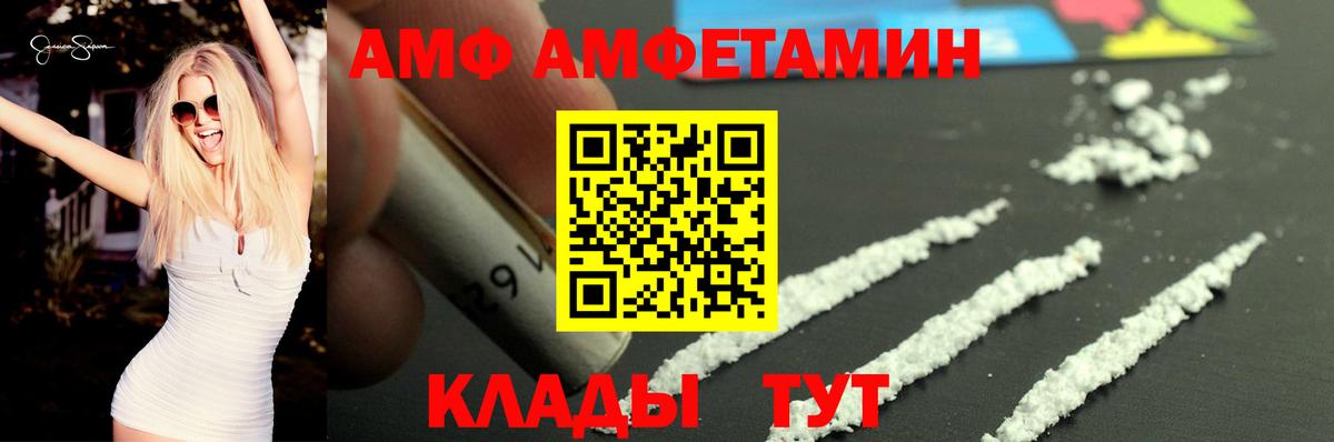Нальчик  Amphetamine 97%  Вход с VPN 