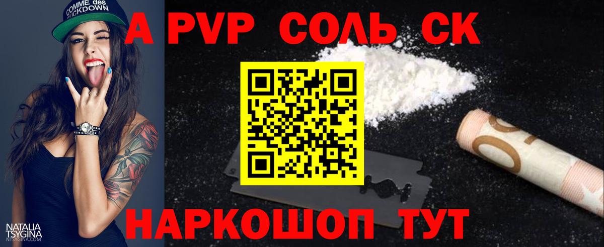 APVP VHQ  Вход с VPN  APVP Crystall  Нальчик 