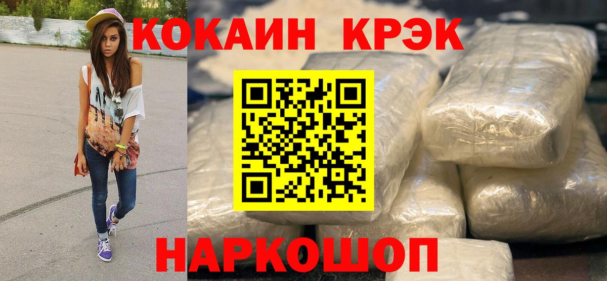 Cocaine Эквадор  Вход с VPN  КОКАИН  Нальчик  COCAIN Эквадор 