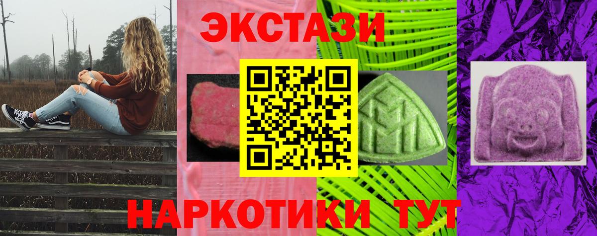 Ecstasy Дубай  Вход с VPN  Ecstasy Cube  Нальчик 