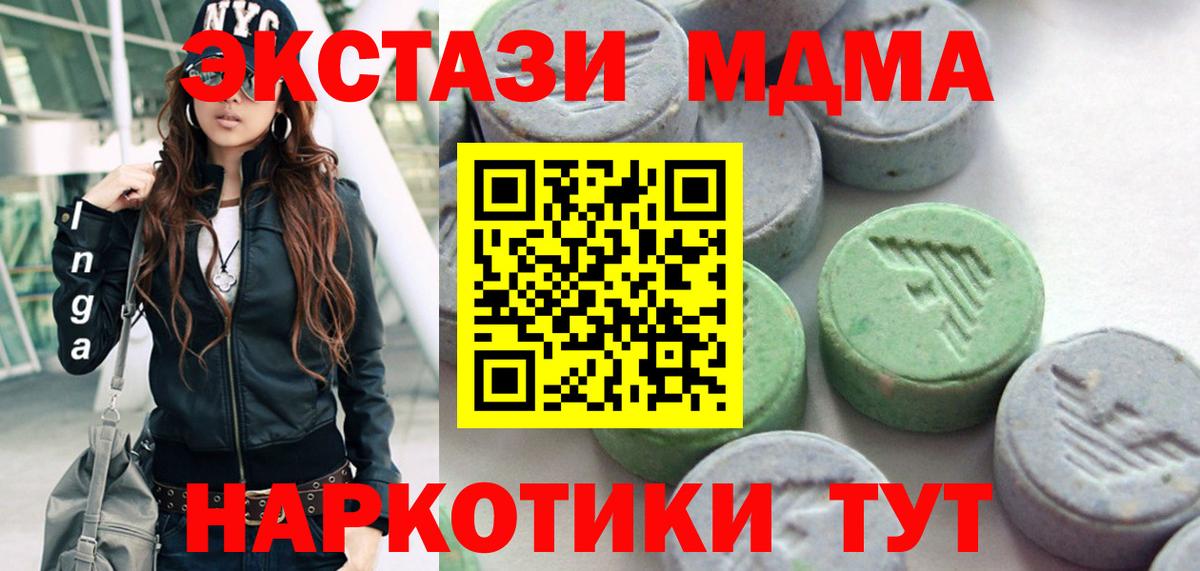 Экстази 250 мг Нальчик