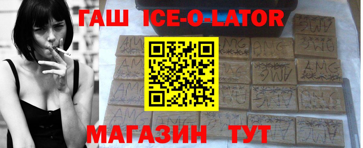 Нальчик  ГАШИШ Ice-O-Lator  закладки  Вход с VPN  ГАШИШ VHQ 