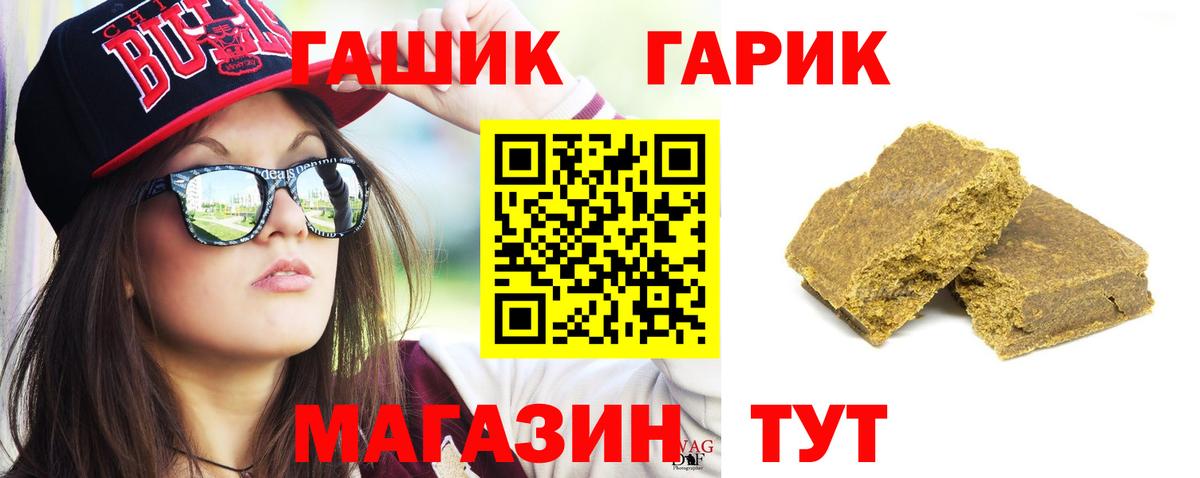 ГАШИШ гашик Нальчик