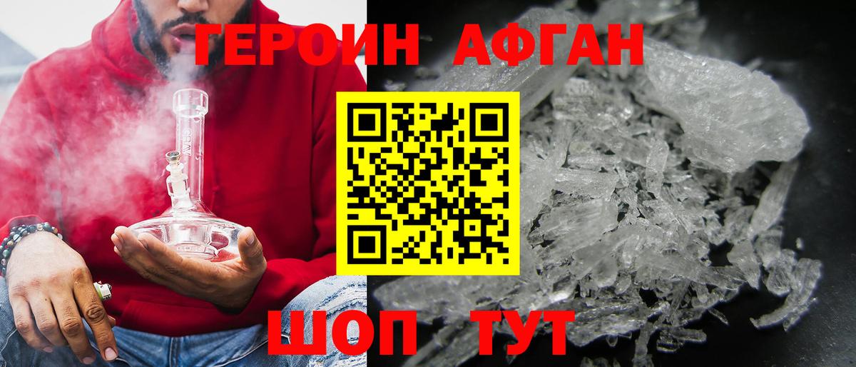 Нальчик  ГЕРОИН VHQ  Героин  Вход с VPN 