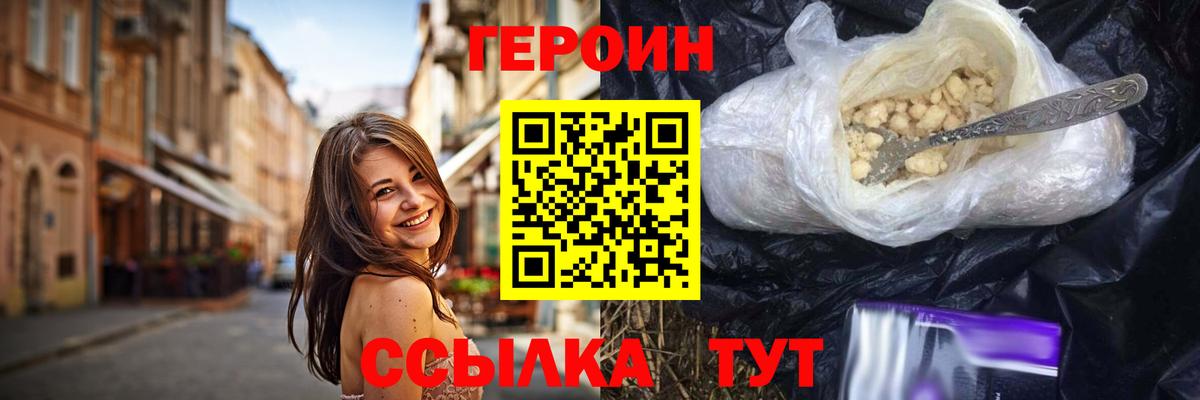 ГЕРОИН VHQ Нальчик