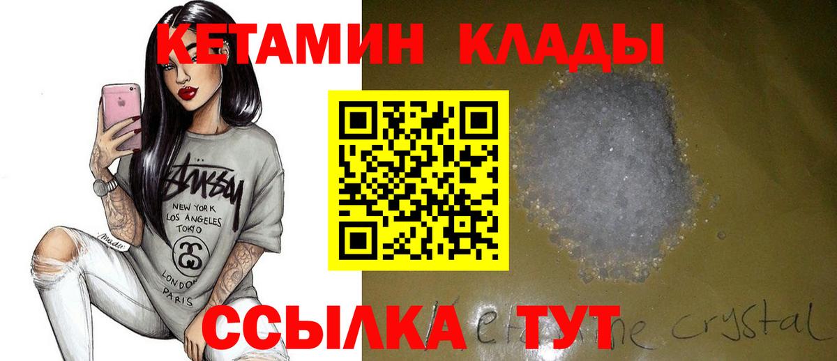 Кетамин VHQ Нальчик