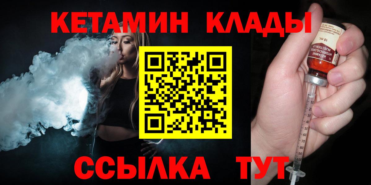 Нальчик  КЕТАМИН VHQ  КЕТАМИН VHQ  Вход с VPN 