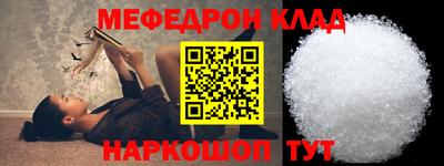 мефедрон VHQ Севастополь