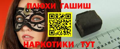 синтетический гашиш Рыбинск