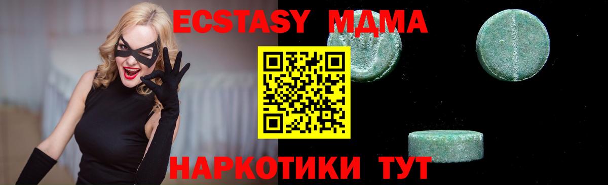 MDMA crystal  MDMA  Нальчик  МДМА VHQ  Вход с VPN 