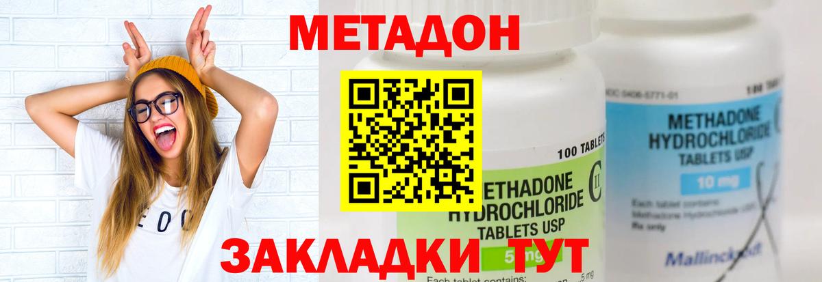 Метадон мёд  Вход с VPN  МЕТАДОН кристалл  Нальчик 