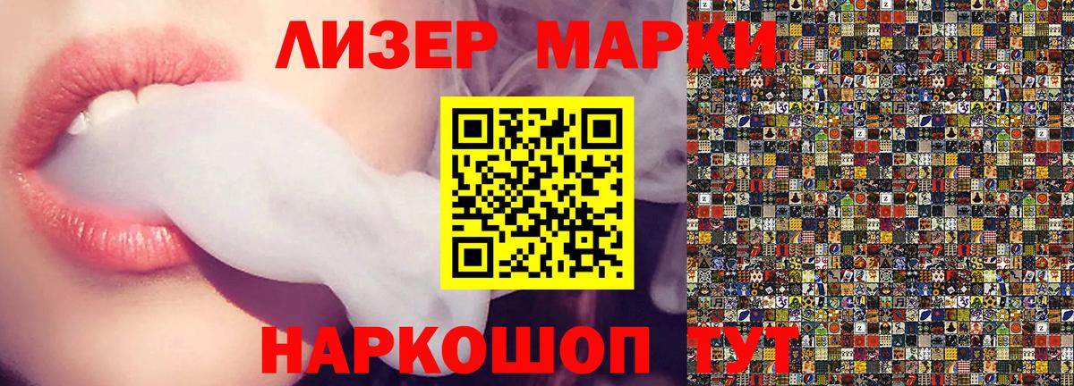 Наркотические марки  Вход с VPN  Нальчик  где можно купить наркотик  Марки NBOMe 1500мкг 