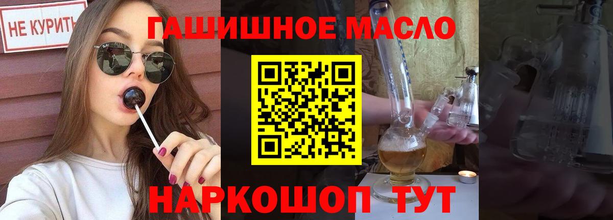 Дистиллят ТГК гашишное масло Нальчик