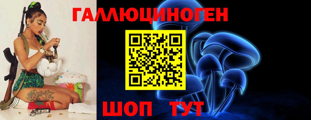 Нальчик  Галлюциногенные грибы MAGIC MUSHROOMS  Вход с VPN 